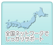 相続手続支援センター神奈川：全国ネットワークでしっかりサポート